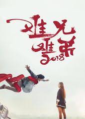 盲侠大律师2在线观看影视海报