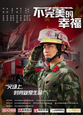 大秦帝国之裂变在线看影视海报