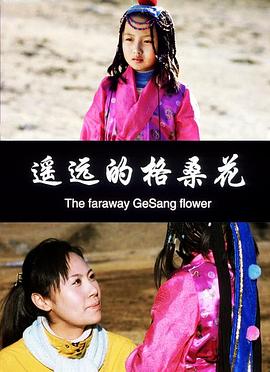 91格格党影视海报