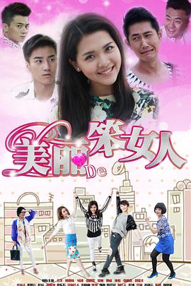 一骑当千第三季影视海报