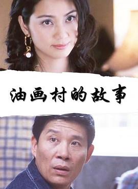 条田步美影视海报