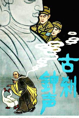 米奇奇米777第四色影视海报