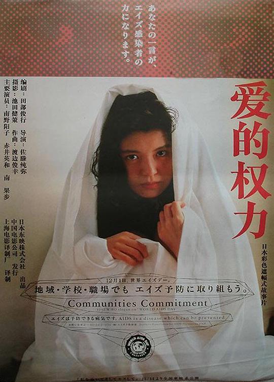 正在播放主播影视海报