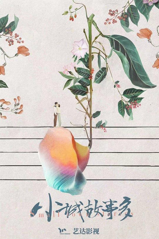 明星合成精品合成777影视海报