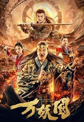 新任女教师剧场版影视海报