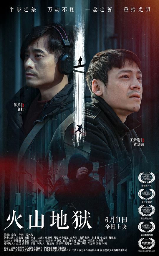 亲爱的热爱的百度百科影视海报