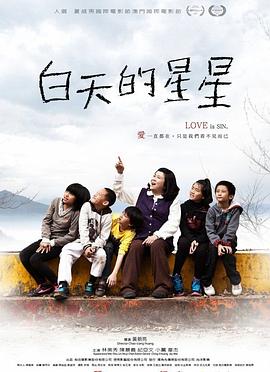 变节潜罪犯国语免费影视海报