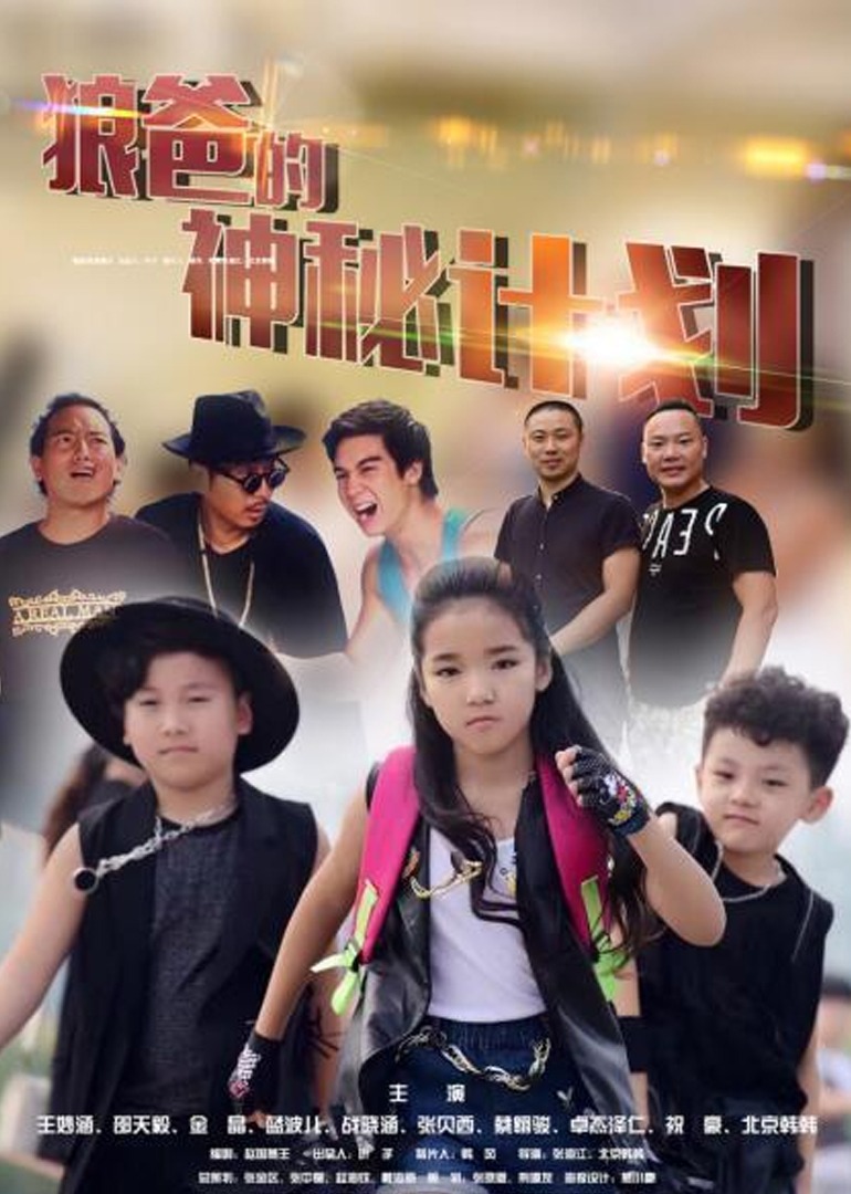 日本东京道一本热码影视海报