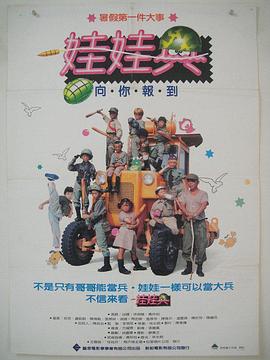 娜可露露被俘记影视海报