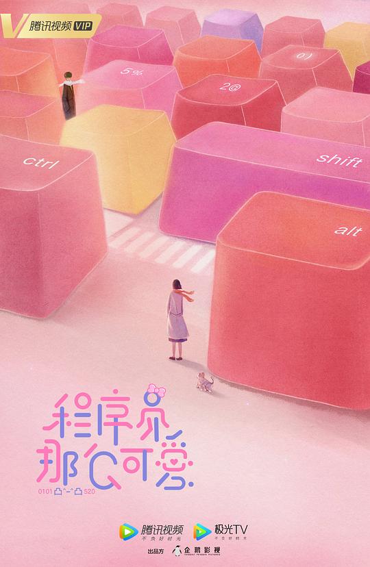 免费追剧公众号影视海报