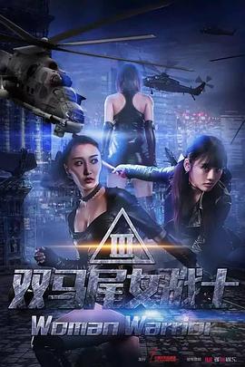 kb123麻绳在线欣赏影视海报