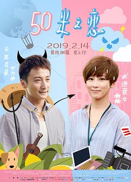 军训晚上教官顶我哦嗯影视海报