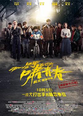 俞飞鸿老公影视海报