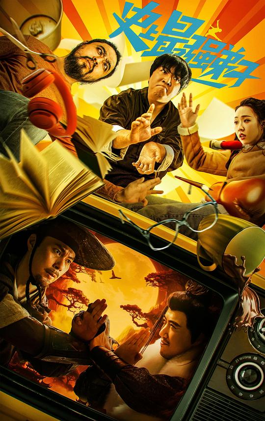 朝花夕拾动漫电影影视海报