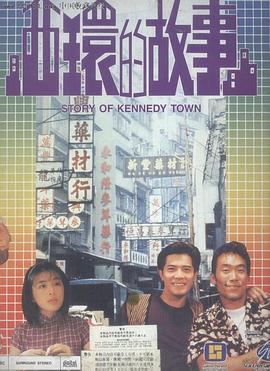 风铃踩踏免费视频影视海报