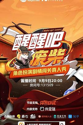 丝瓜丝视频app影视海报