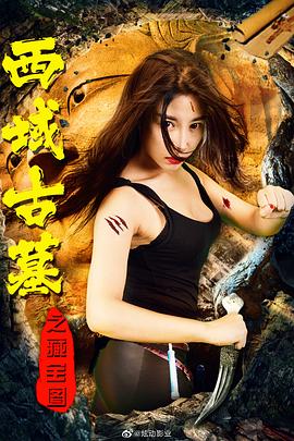 龙腾乡村小说网手机版影视海报