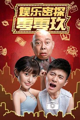 8x视频影视海报