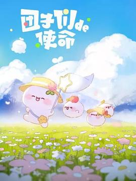 企业战士动漫01完整版影视海报