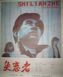 天地逃生在线观看影视海报