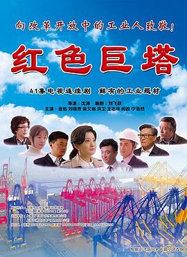 美国债务影视海报