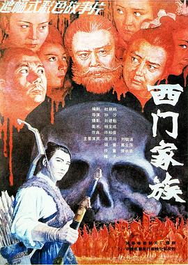 胖子的穿越之旅影视海报