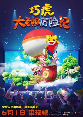 拉字至上第六季影视海报