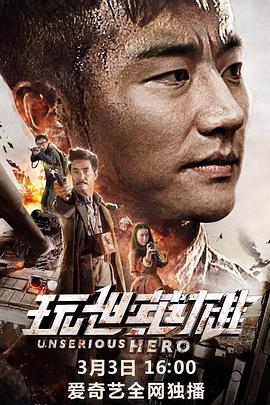 理由影视海报