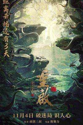 女女做免费视频观看影视海报