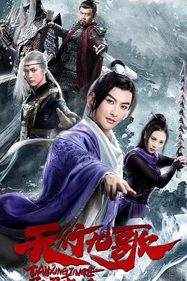 男人不识本站上遍eee影视海报