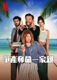 少年宾第二部婚后影视海报