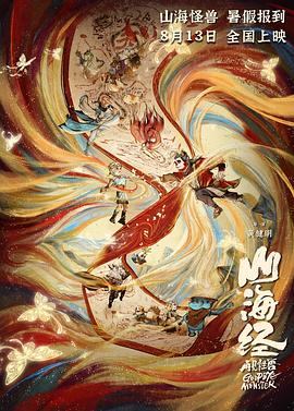 如果蜗牛有爱情 免费版影视海报