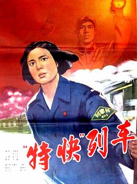 爱死亡和机器人第七集影视海报