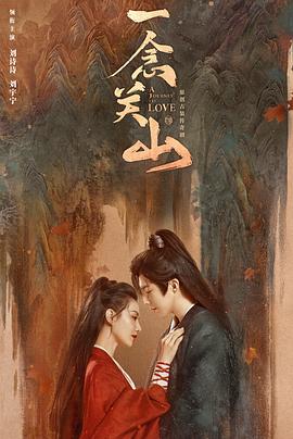 女神的新装影视海报