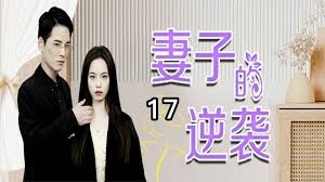 永无止境2影视海报