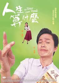 杀了我治愈我家族秘密影视海报