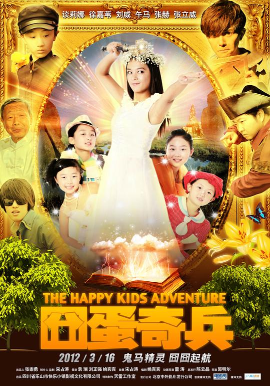 同盟在线观看国语影视海报