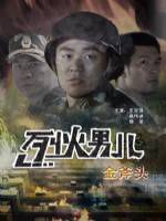 飞刀又见飞刀刘恺威版影视海报