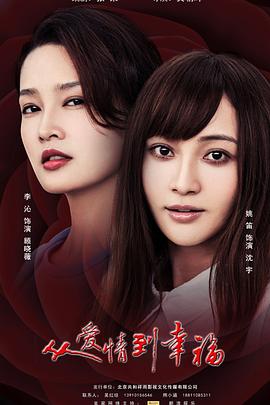 民国奇人传影视海报