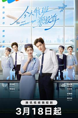 妃尝禁爱影视海报