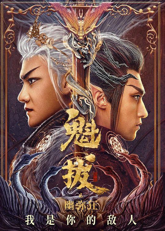 阵情令电视剧免费观看影视海报