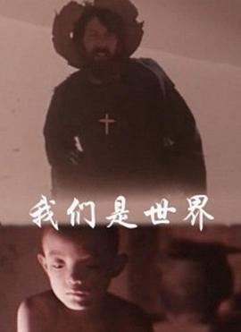 小镇故事影视海报