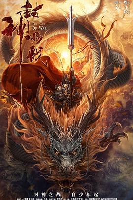 菩提幽魂影视海报