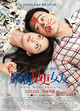 妻子的悲哀小艾续集影视海报