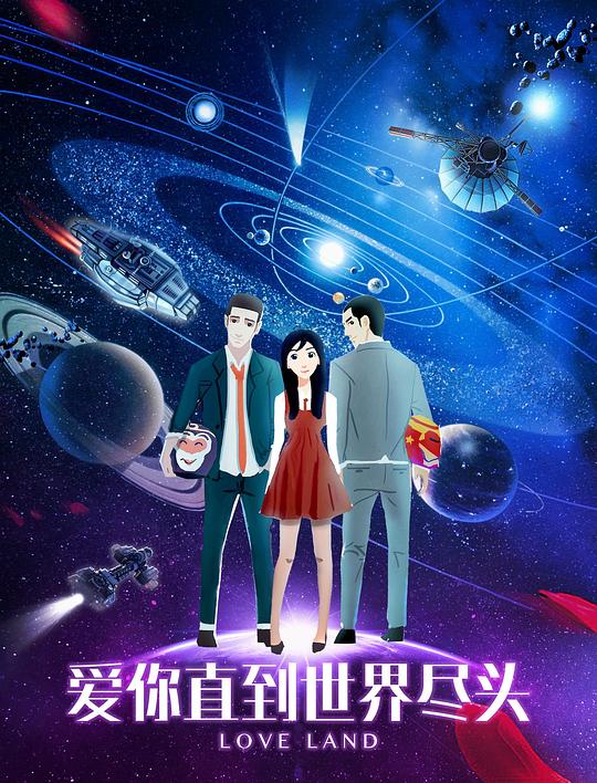 乱闪神乐影视海报