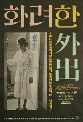 十二传说粤语港剧网影视海报