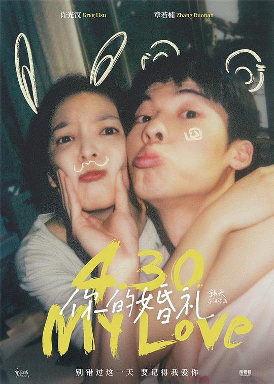 英雄不流泪影视海报