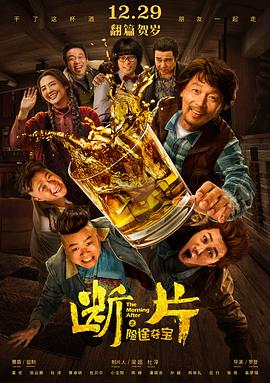 风筝未删减版影视海报