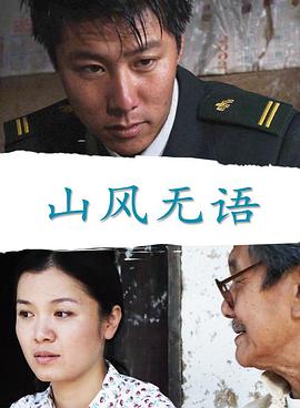 可惜不是你小说百度云影视海报