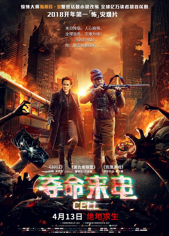 我与老三女友苏瑶全文影视海报